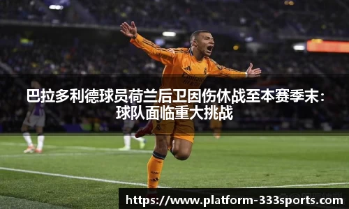 333体育平台