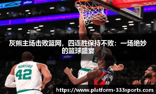 333体育