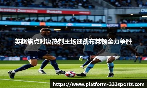 333体育
