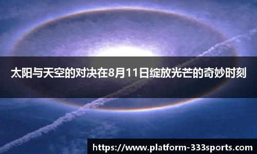 333体育