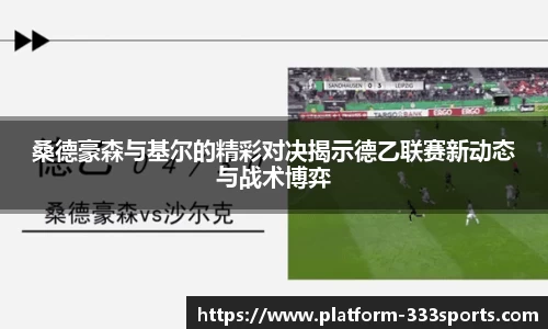 333体育