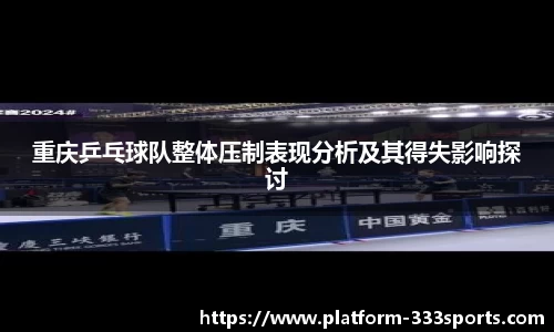 333体育