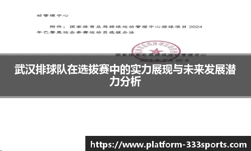 333体育官网