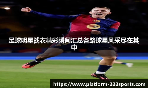 333体育